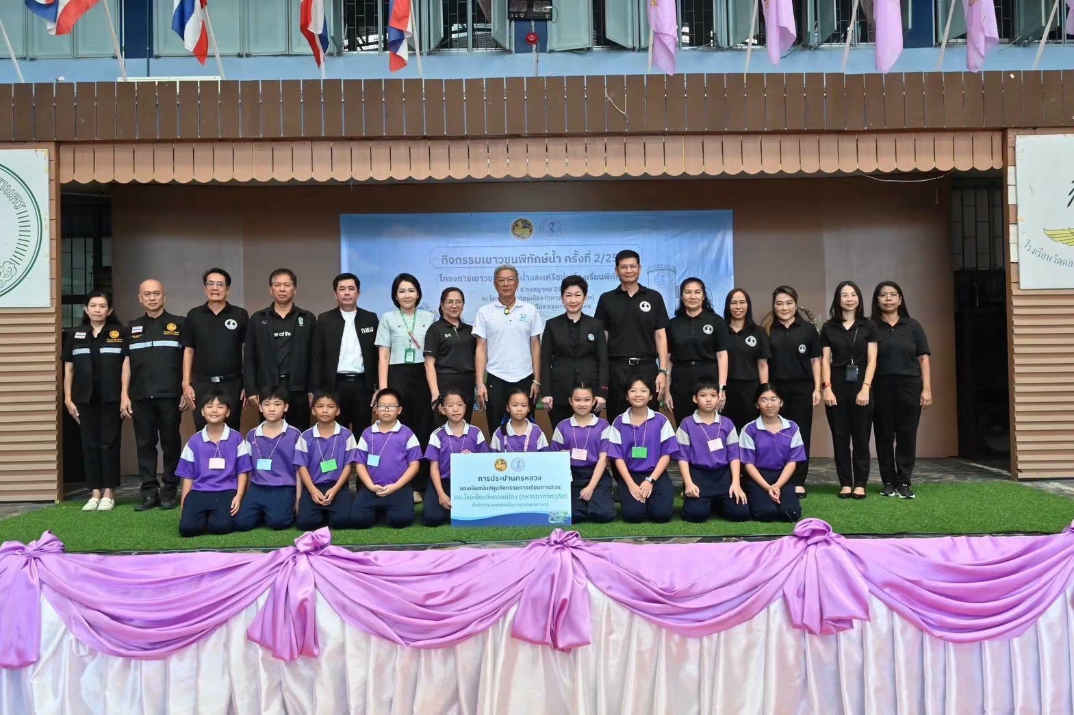 กปน. ลุยต่อปี 3! จัดกิจกรรม “เยาวชนพิทักษ์น้ำ” ปั้นน้อง ๆ นักเรียนสู่นักอนุรักษ์รุ่นจิ๋ว