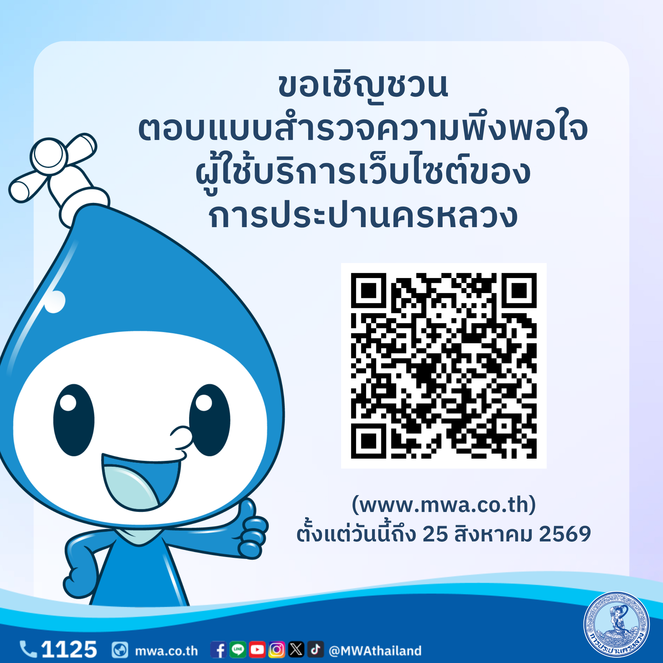 กปน. จับมือ กฟน. ปรับปรุงฐานข้อมูลระบบ GIS ยกระดับระบบประปา บริการประชาชนให้รวดเร็วและมีประสิทธิภาพยิ่งขึ้น